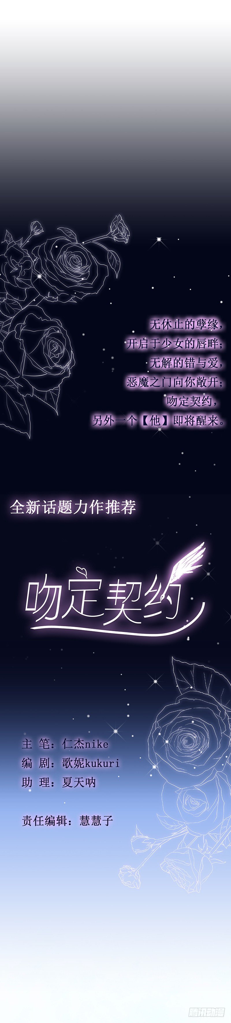 这是给你的奖励&hellip;&hellip;-第18话
