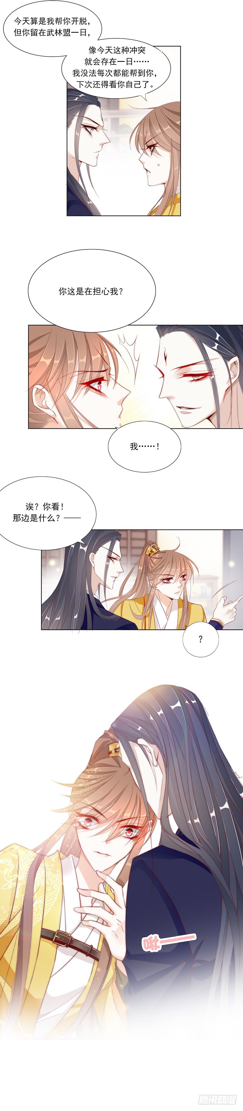 这是给你的奖励&hellip;&hellip;-第18话