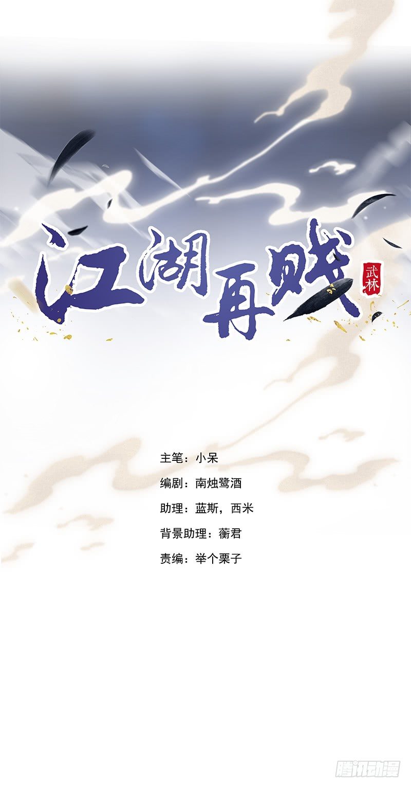 仙女下凡？-第20话