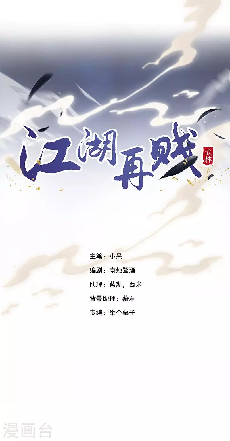 第22话 不试试怎么知道？-第22话