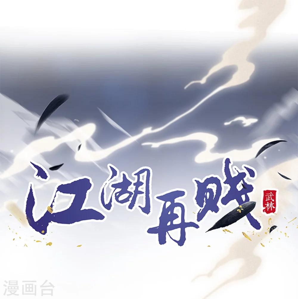 第24话 狐狸精-第24话