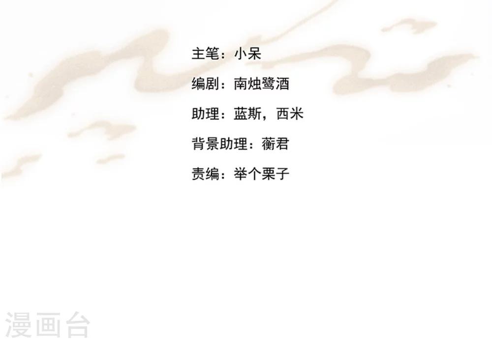 第24话 狐狸精-第24话