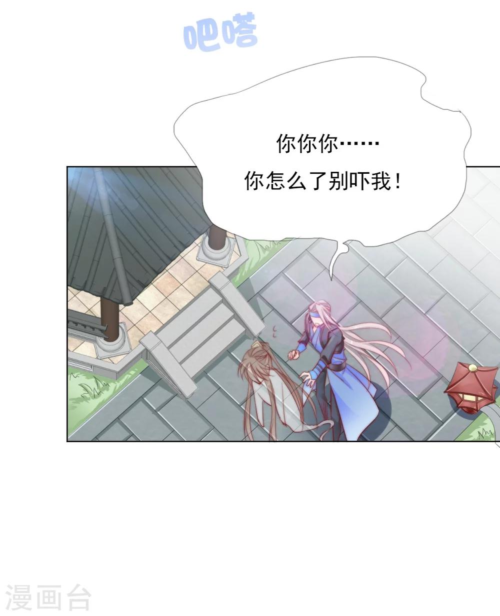 第24话 狐狸精-第24话