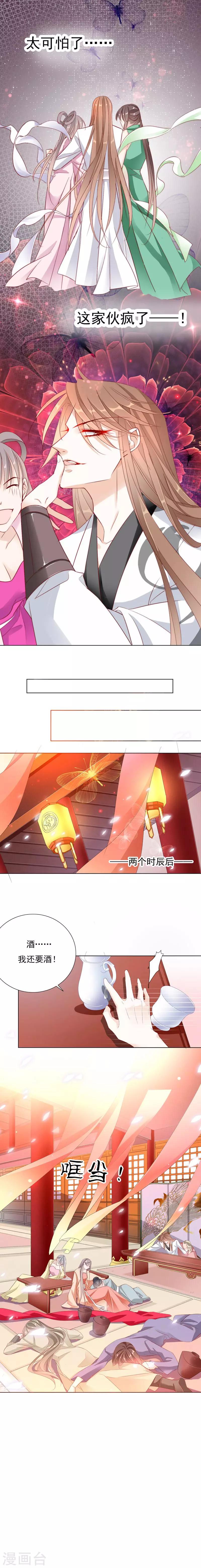 第26话 来啊快活啊-第26话
