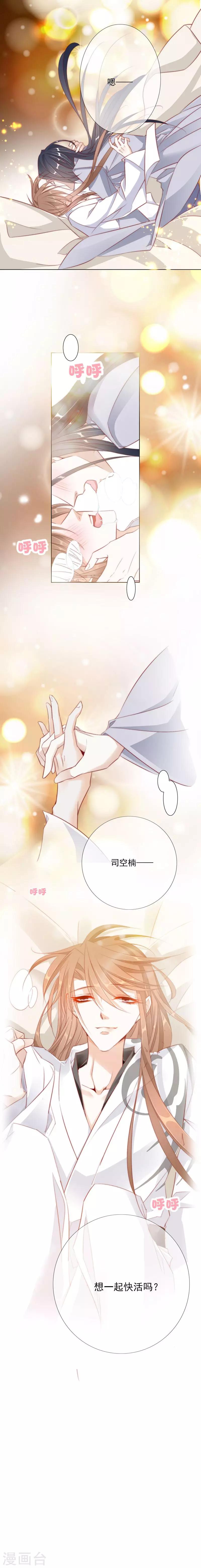 第26话 来啊快活啊-第26话