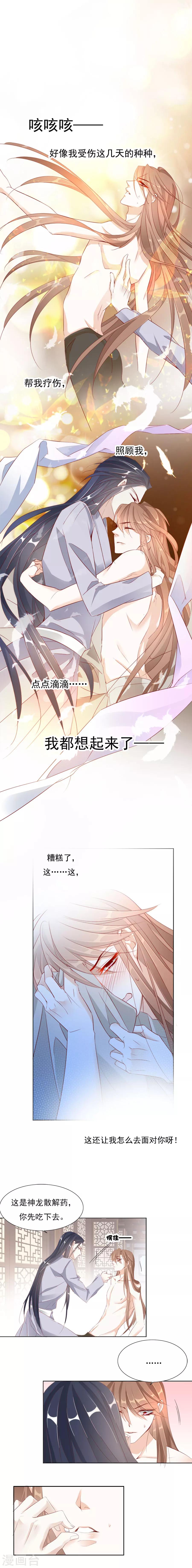 第28话 做过什么过分的事-第28话