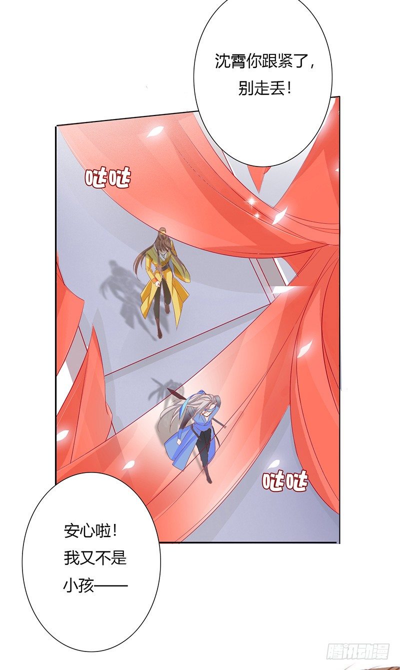 江湖危险快点跑！-第4话