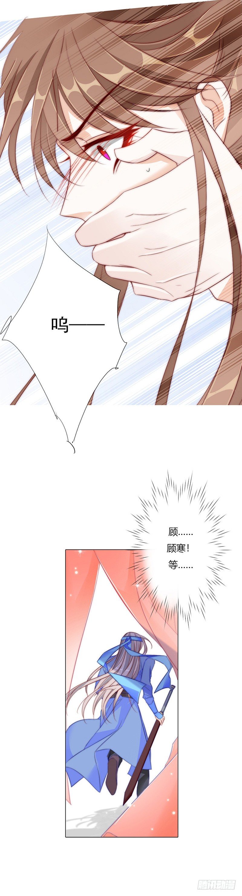 江湖危险快点跑！-第4话