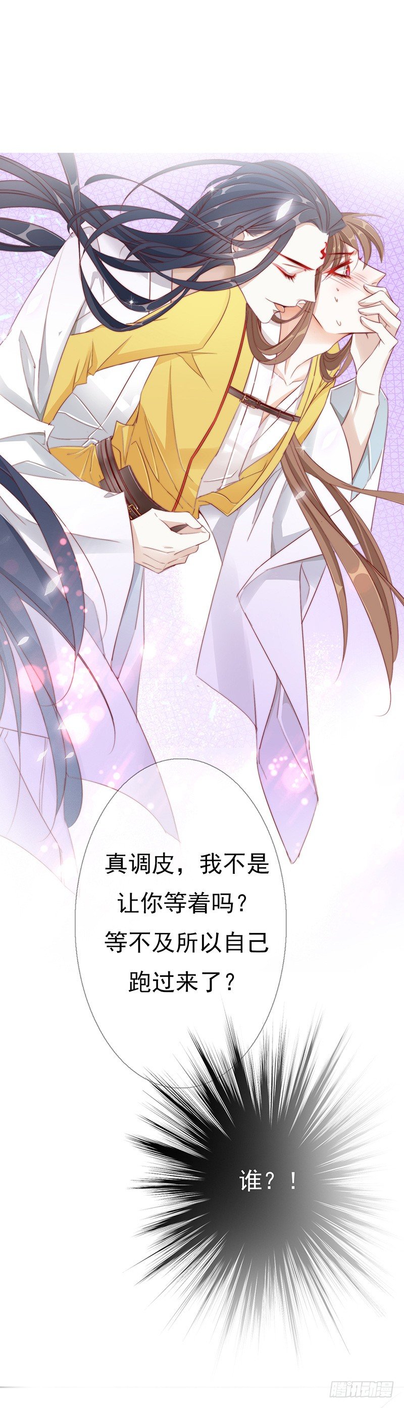 江湖危险快点跑！-第4话