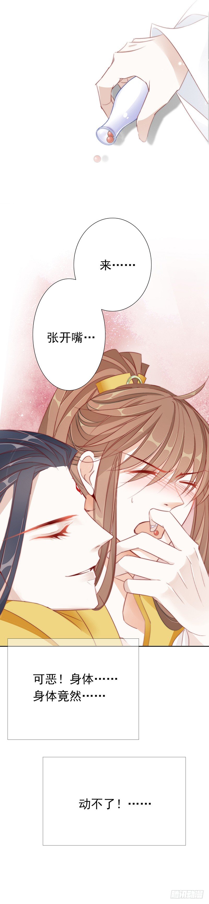 江湖危险快点跑！-第4话
