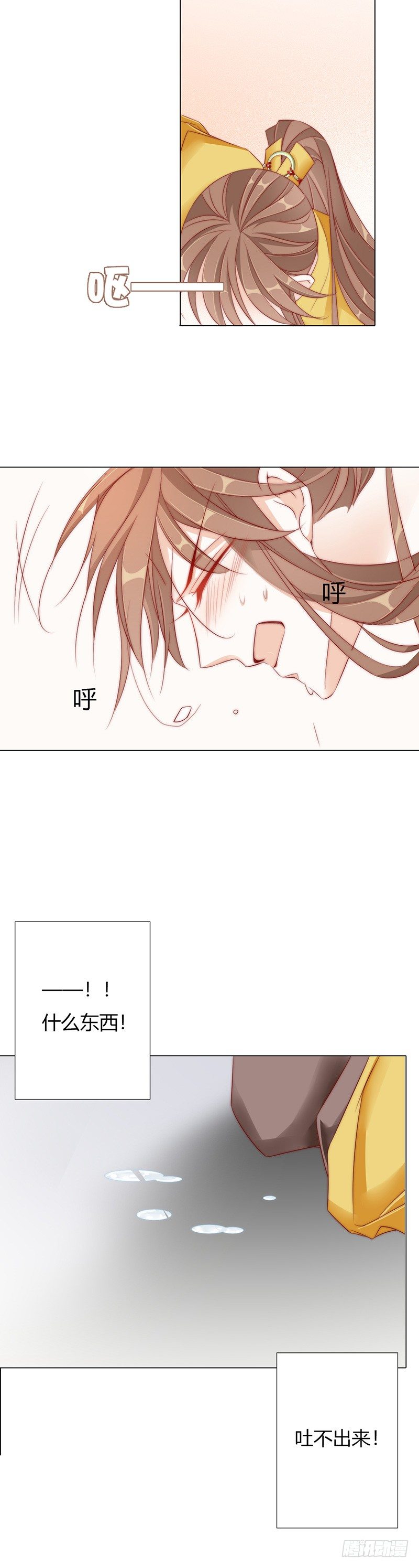 江湖危险快点跑！-第4话