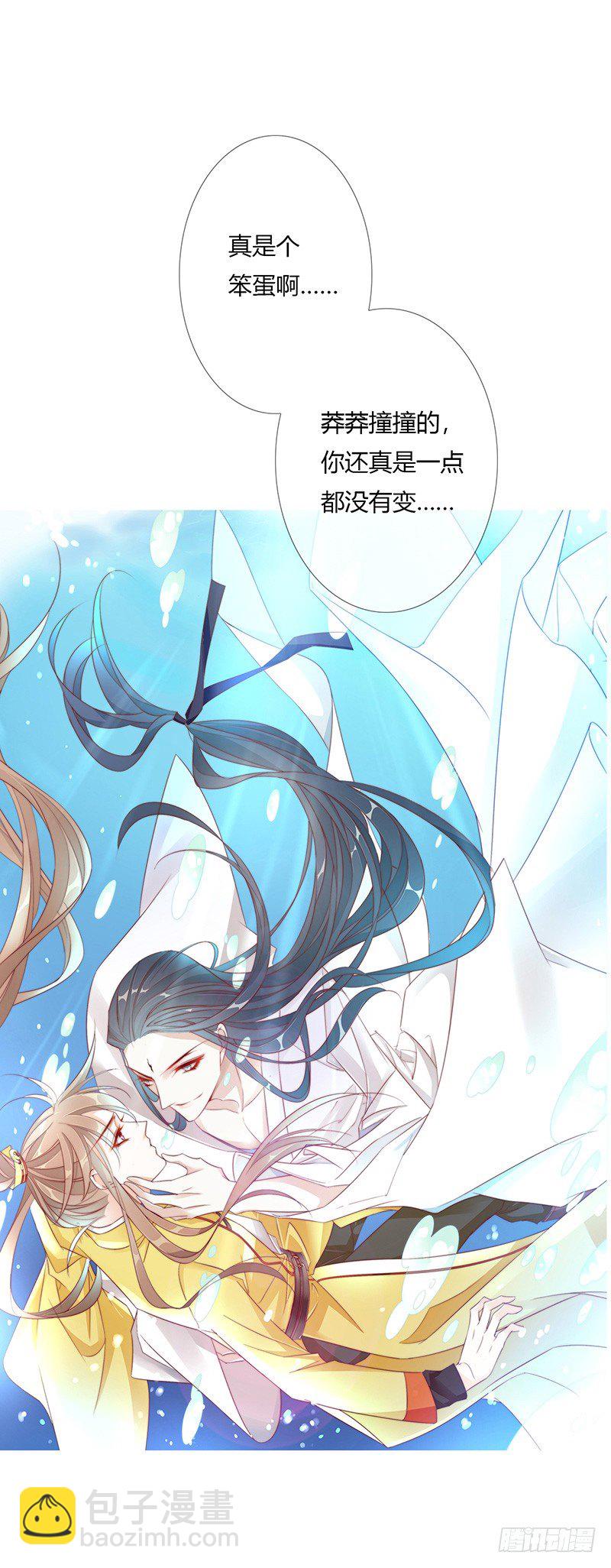 江湖危险快点跑！-第4话