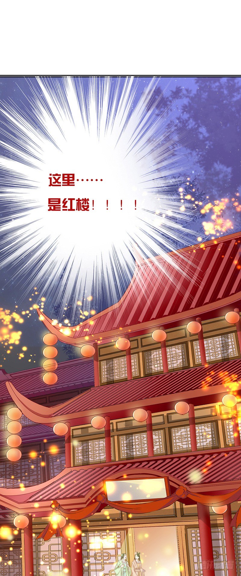 江湖危险快点跑！-第4话