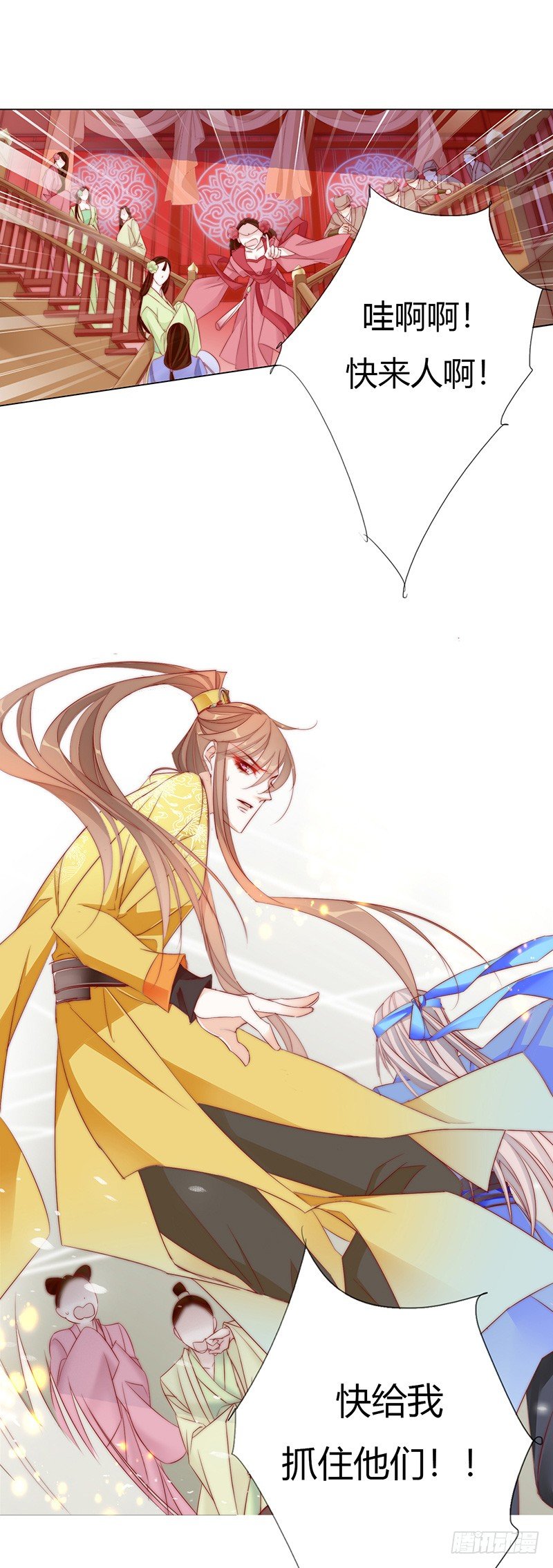 江湖危险快点跑！-第4话