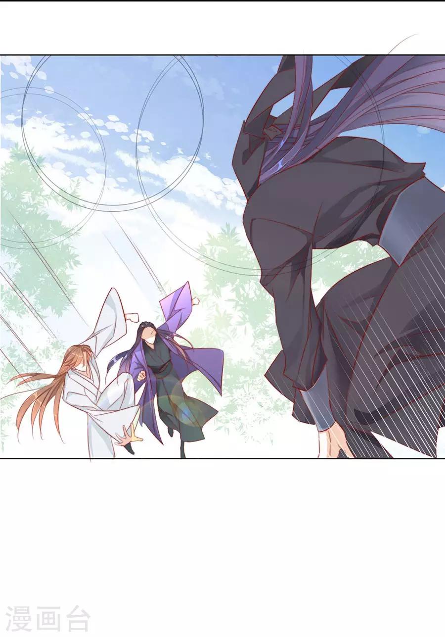 第32话 竟然是他！-第32话