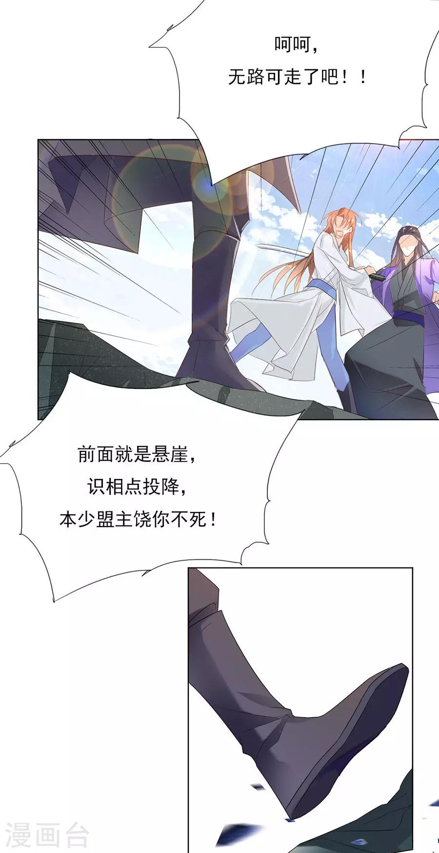 第32话 竟然是他！-第32话