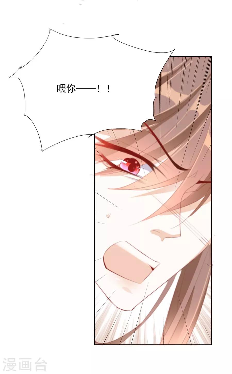第32话 竟然是他！-第32话