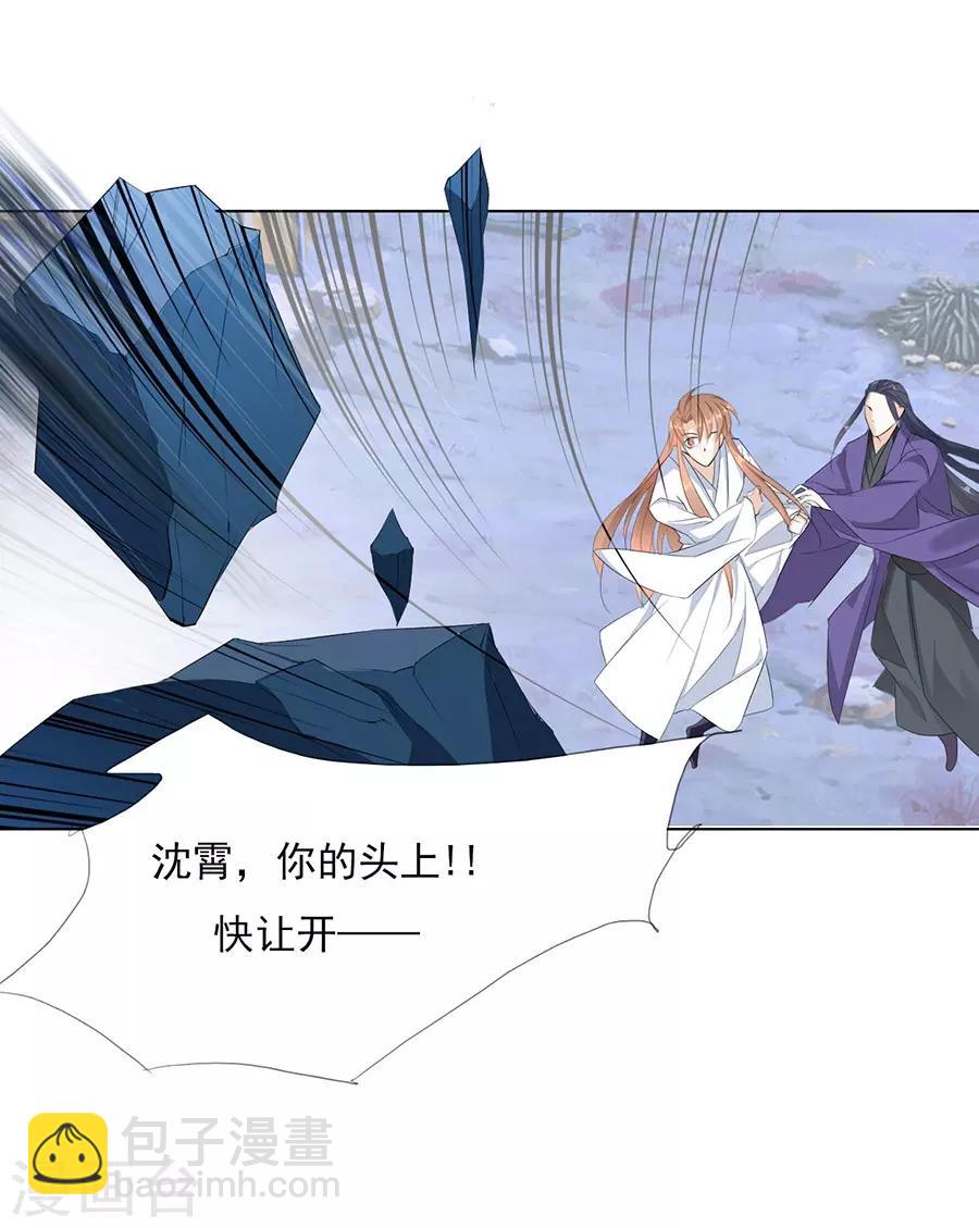 第32话 竟然是他！-第32话