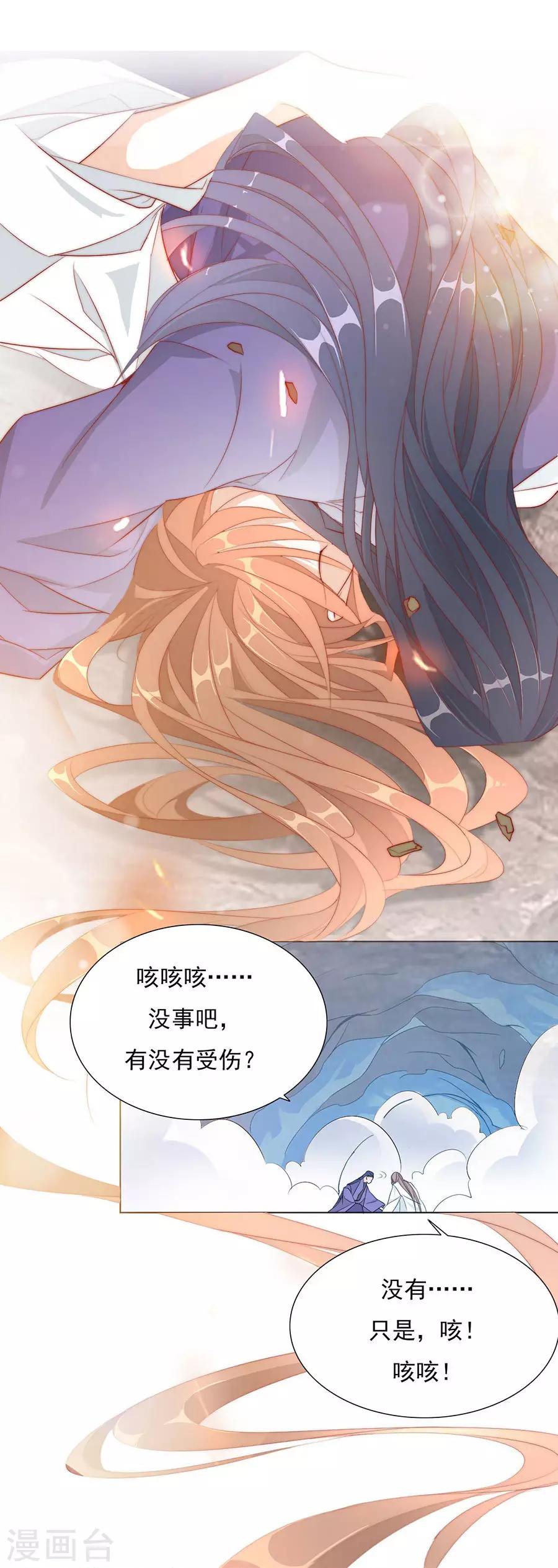 第32话 竟然是他！-第32话