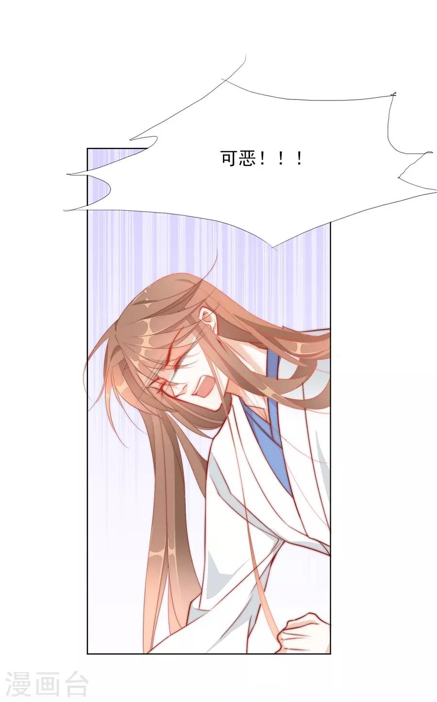 第32话 竟然是他！-第32话