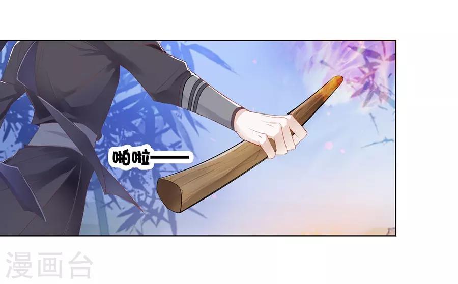 第32话 竟然是他！-第32话