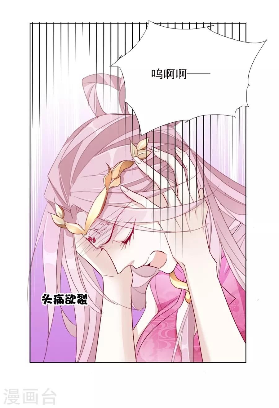 第34话 不要碰我！-第34话