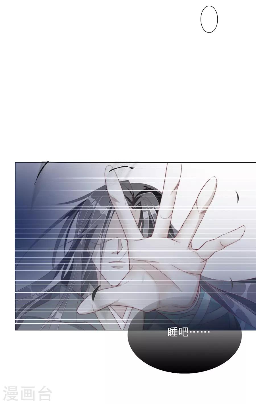 第34话 不要碰我！-第34话