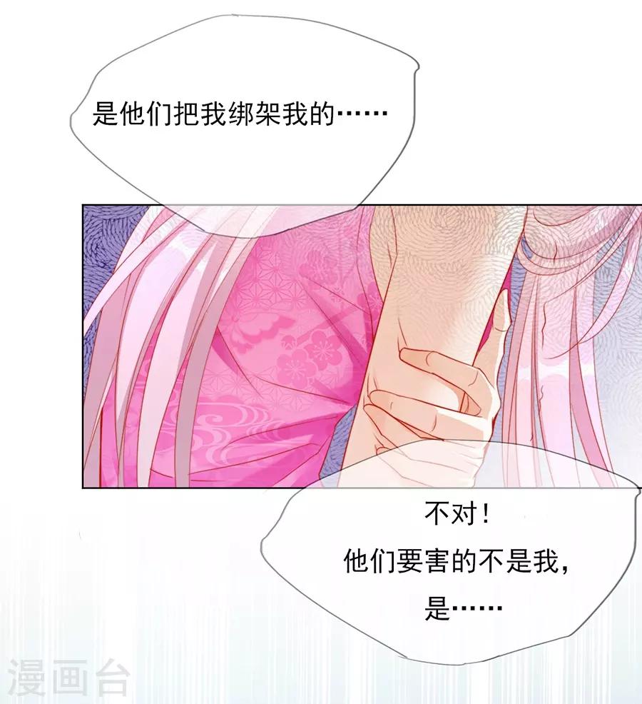第34话 不要碰我！-第34话