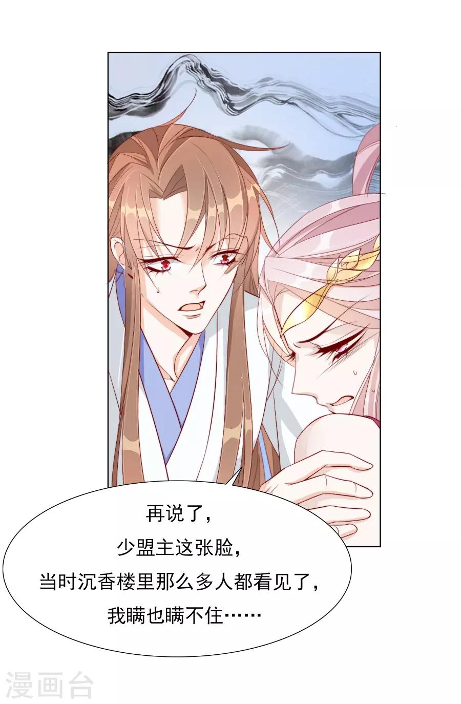第34话 不要碰我！-第34话