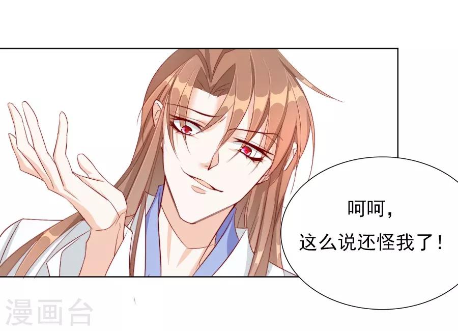 第34话 不要碰我！-第34话