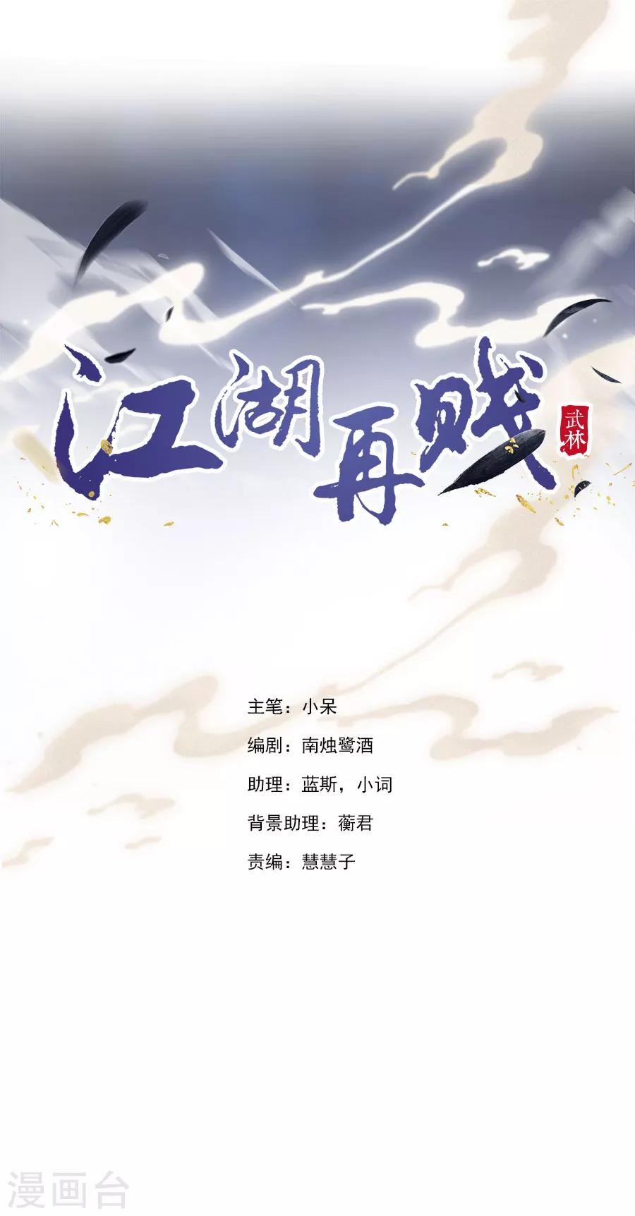 第34话 不要碰我！-第34话