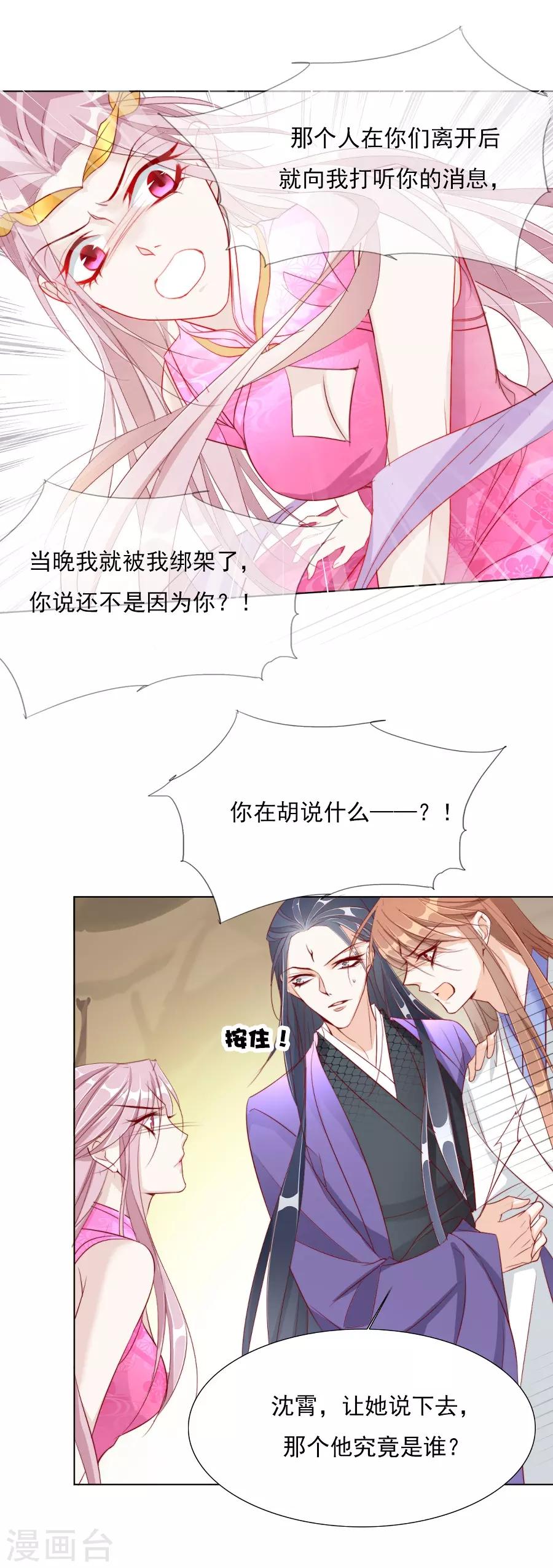 第34话 不要碰我！-第34话
