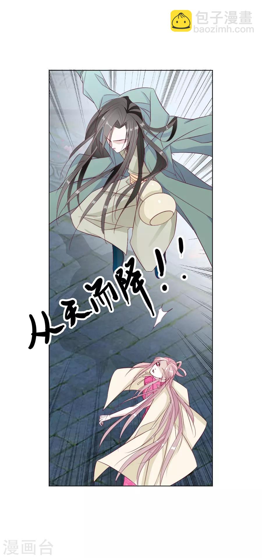 第34话 不要碰我！-第34话