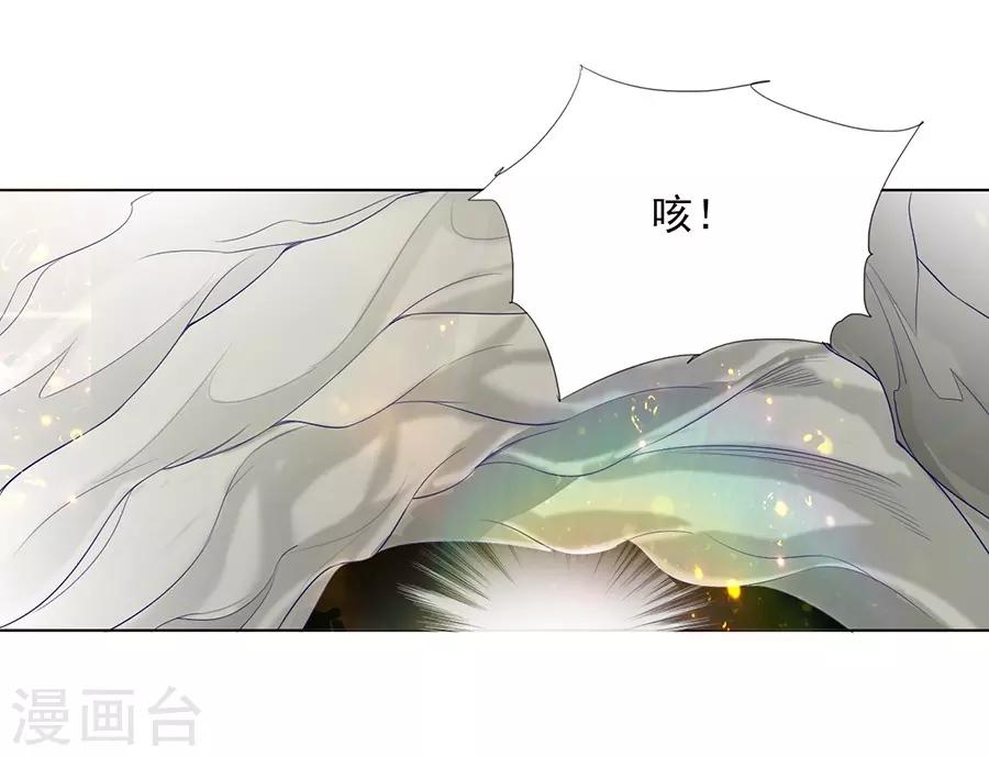 第34话 不要碰我！-第34话