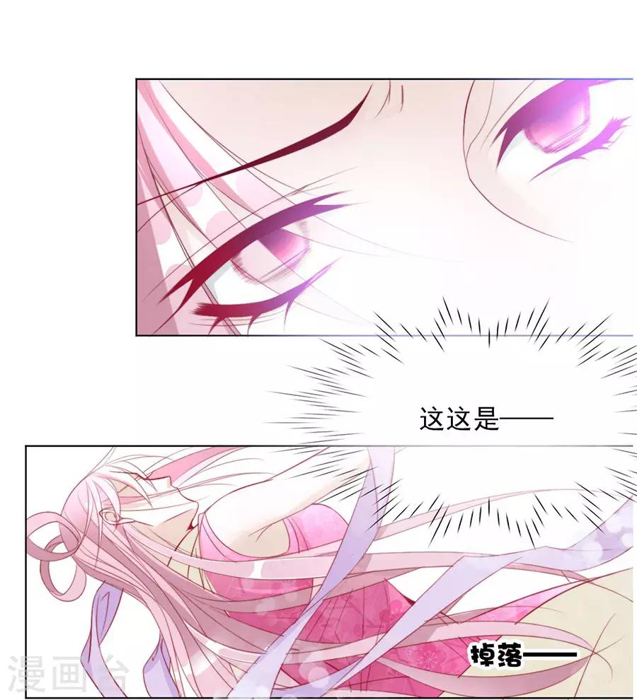 第34话 不要碰我！-第34话