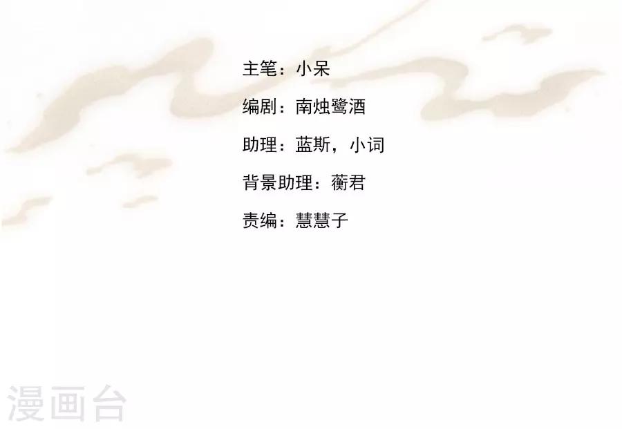 第36话 男人没有一个好东西！-第36话
