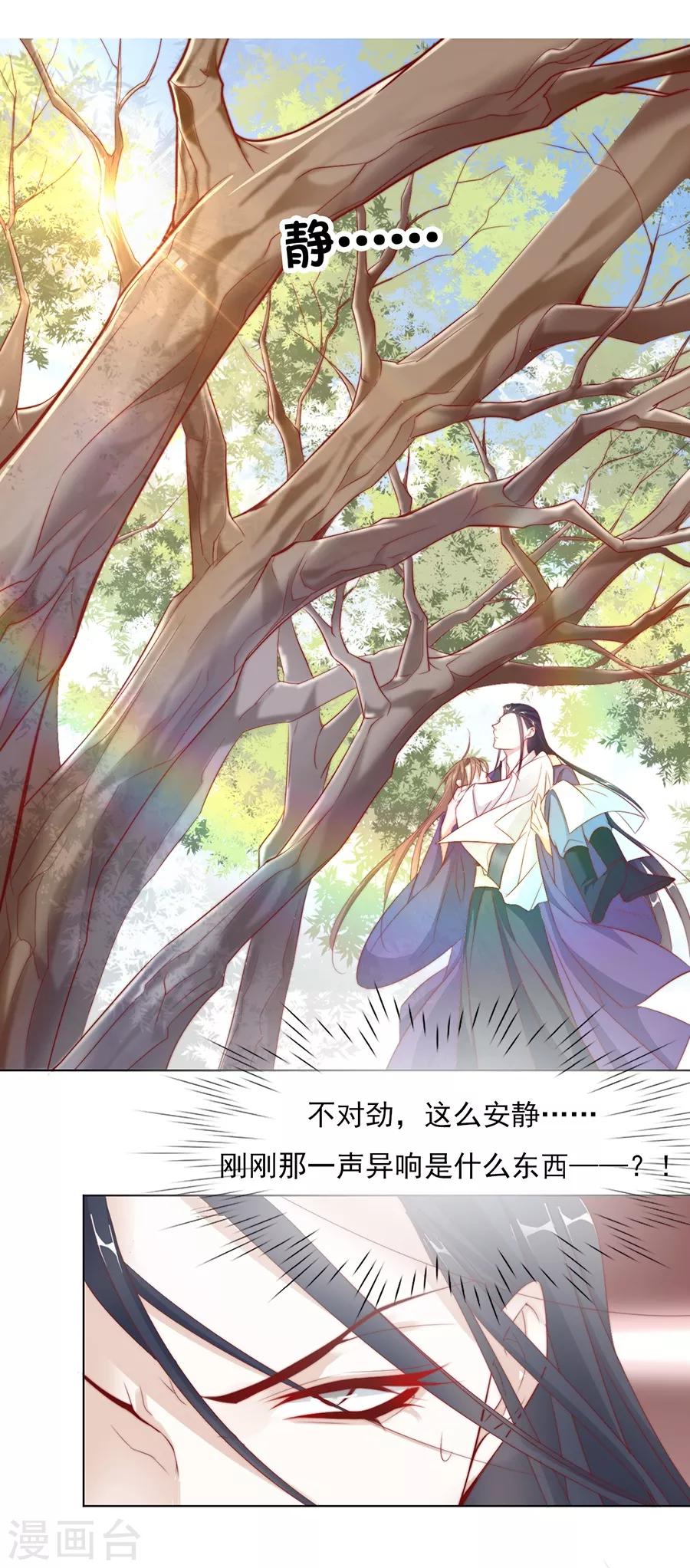 第36话 男人没有一个好东西！-第36话