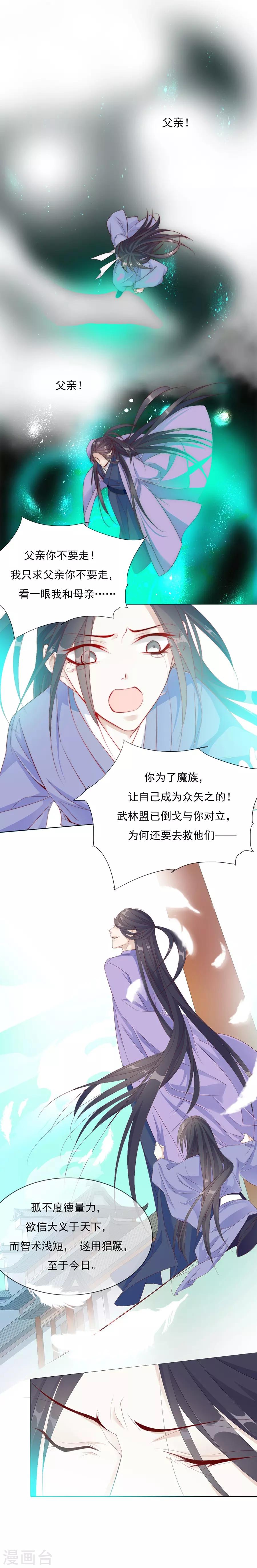 第36话 男人没有一个好东西！-第36话