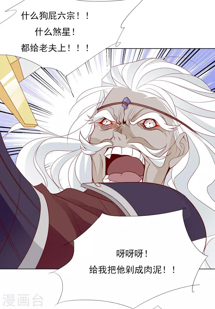 第38话 你这个男人有毒-第38话