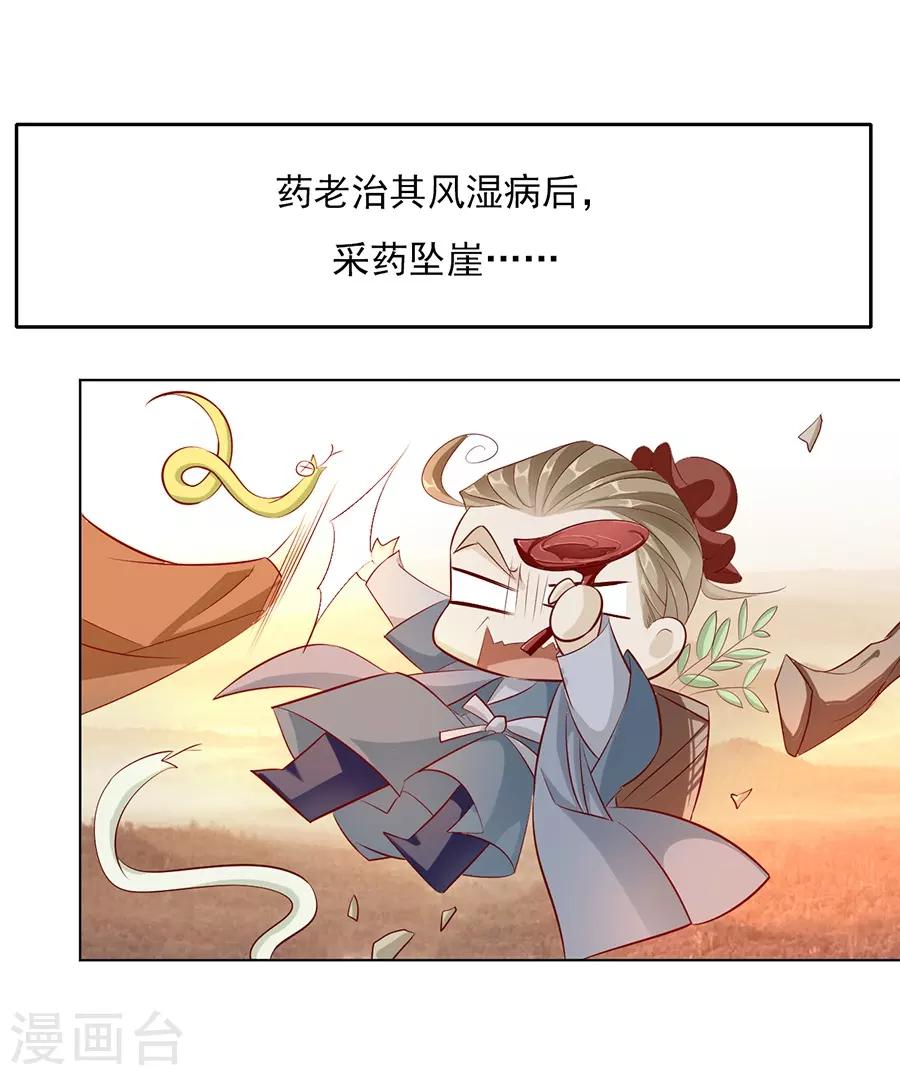 第38话 你这个男人有毒-第38话