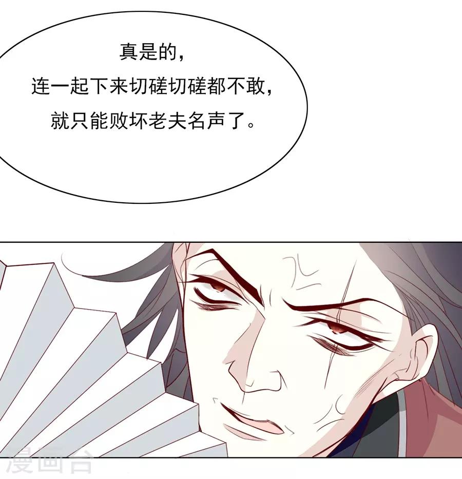第38话 你这个男人有毒-第38话