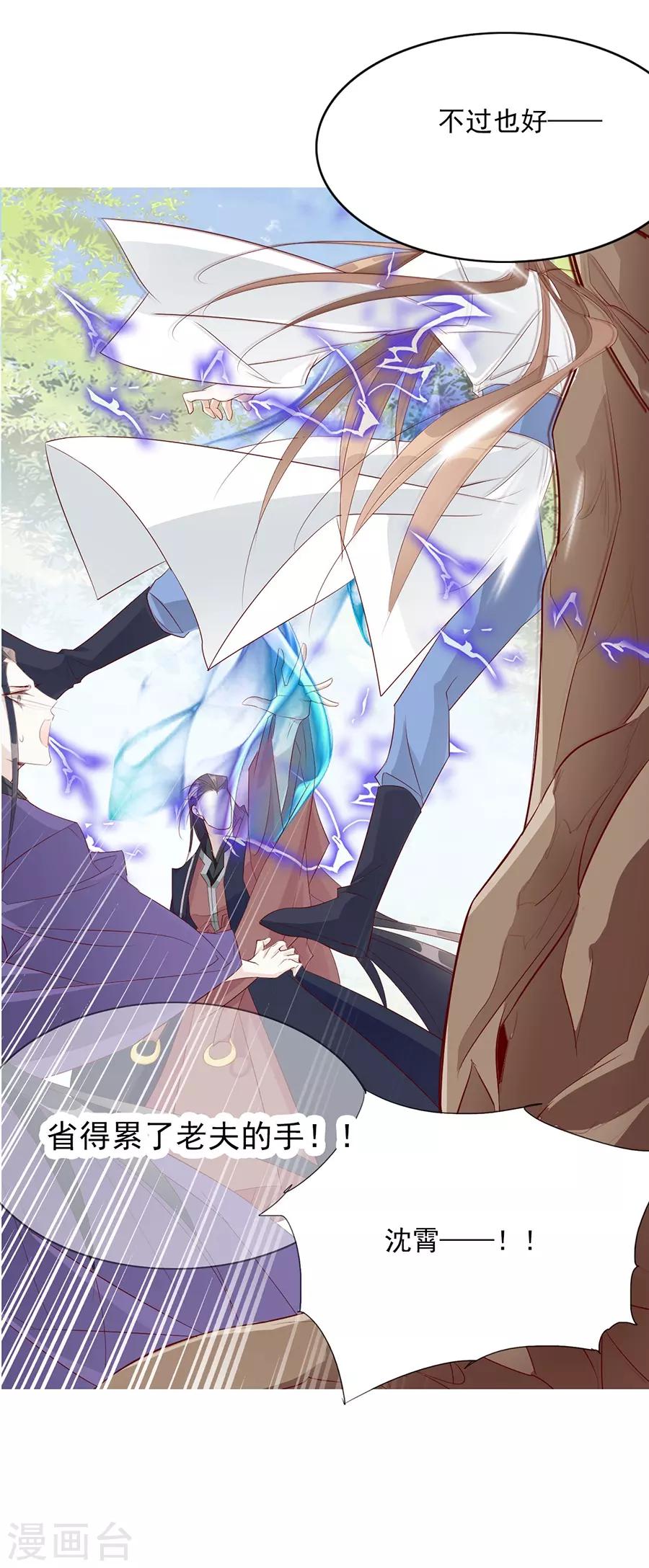 第38话 你这个男人有毒-第38话