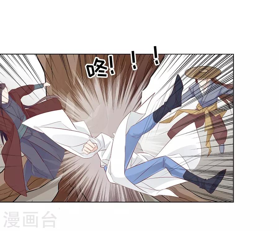 第38话 你这个男人有毒-第38话