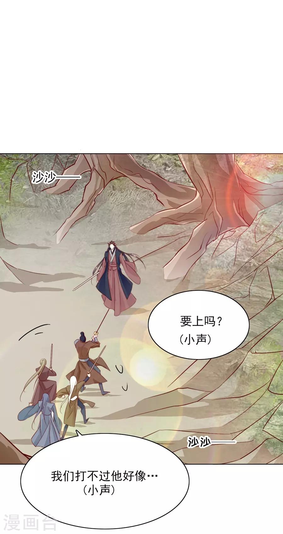 第38话 你这个男人有毒-第38话