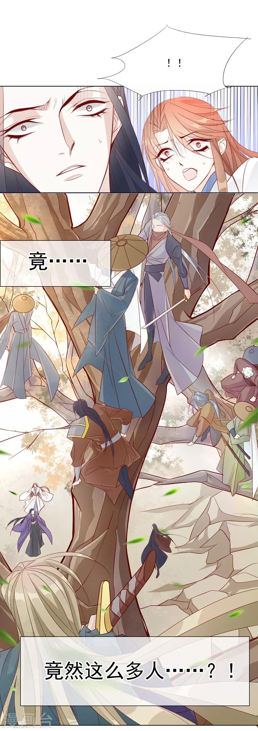 第38话 你这个男人有毒-第38话