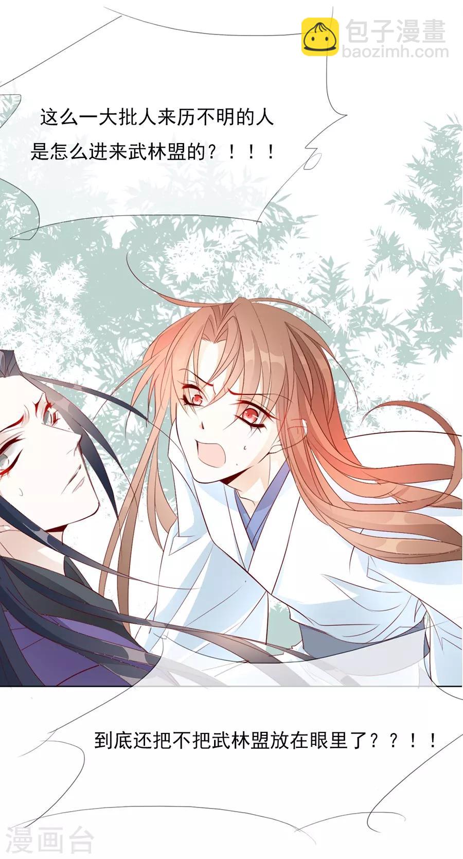 第38话 你这个男人有毒-第38话