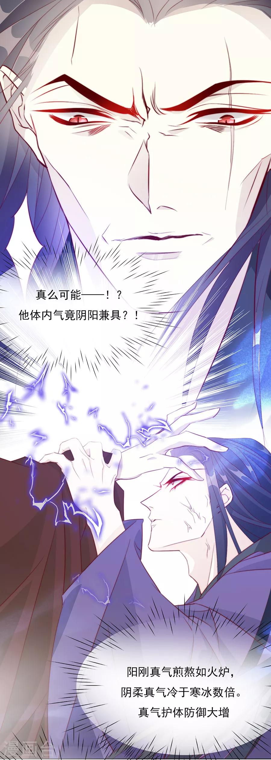 第40话 我的男人我来救！-第40话
