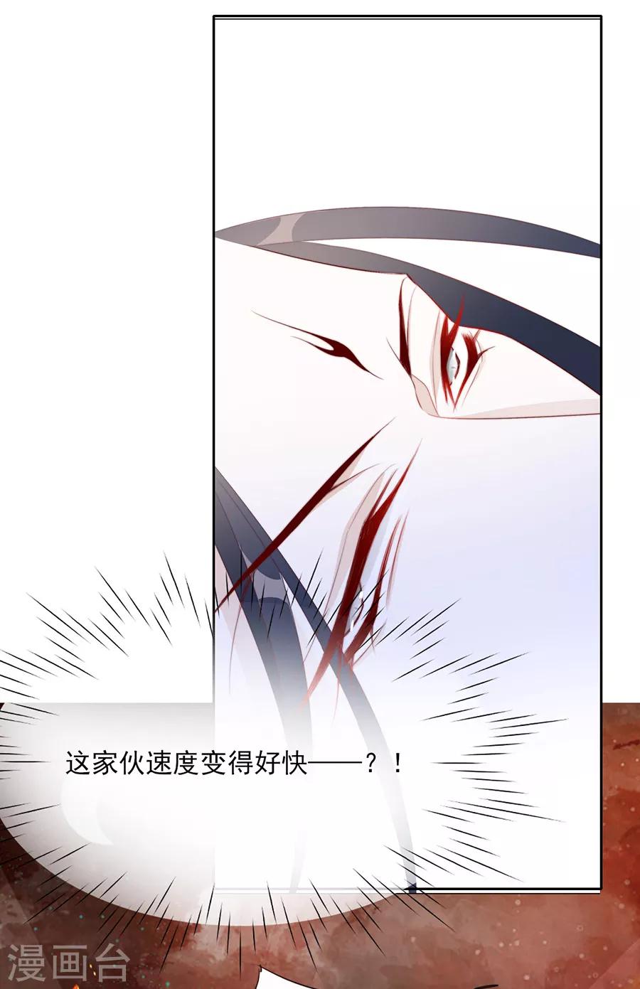 第40话 我的男人我来救！-第40话