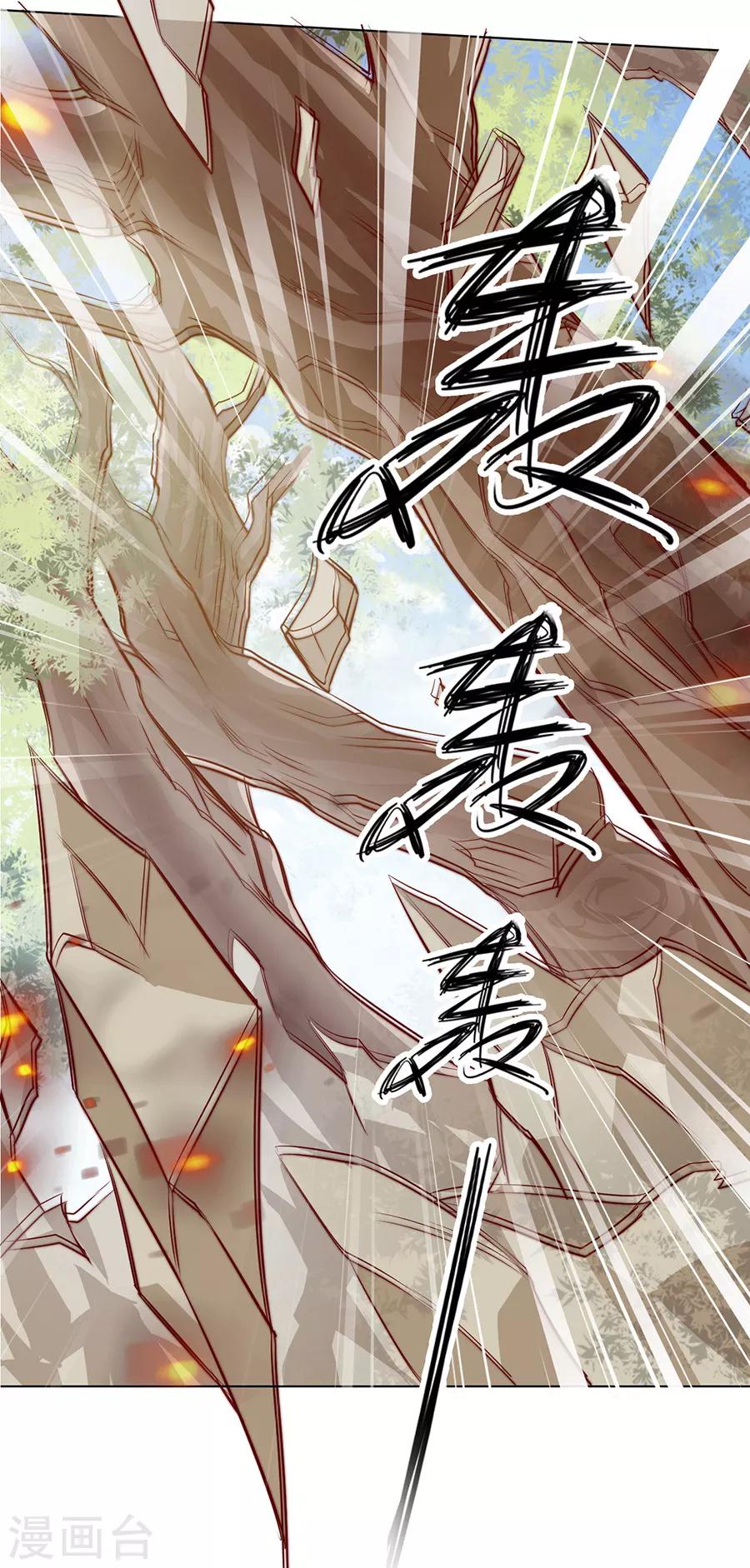 第40话 我的男人我来救！-第40话