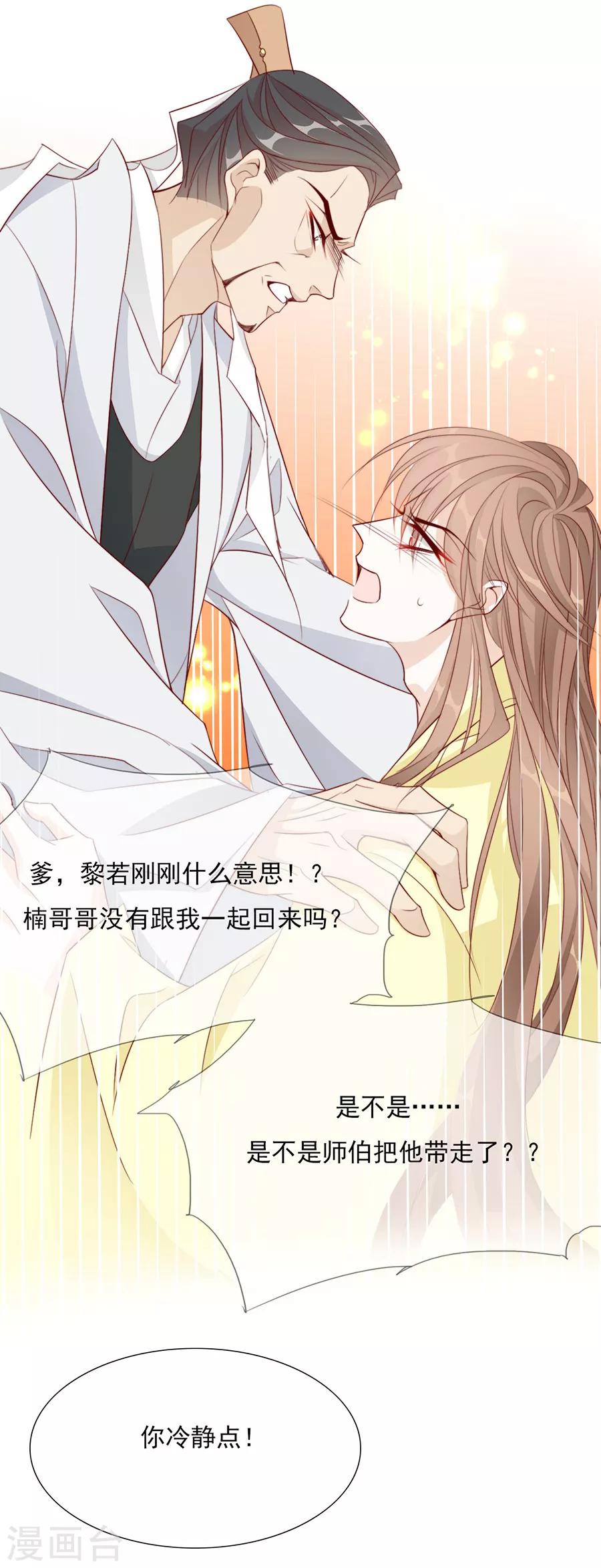 第42话 体内的燥气-第42话